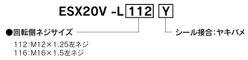 ロータリージョイント型式ESX20V-Lはドライエア対応